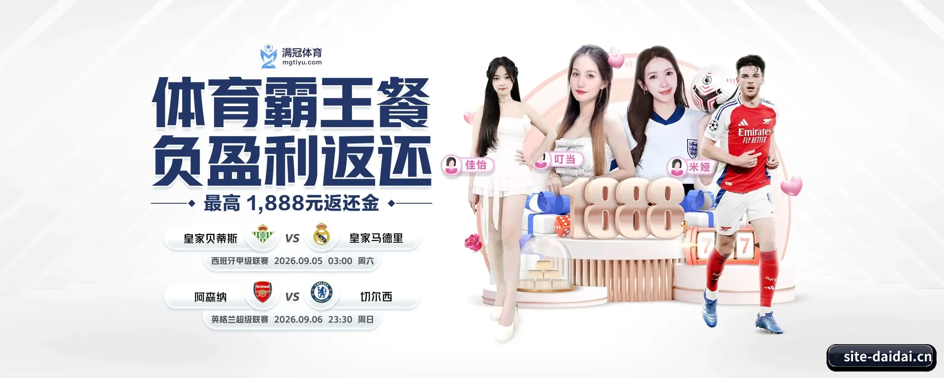 从得分速递到赛后的回顾的完整链路